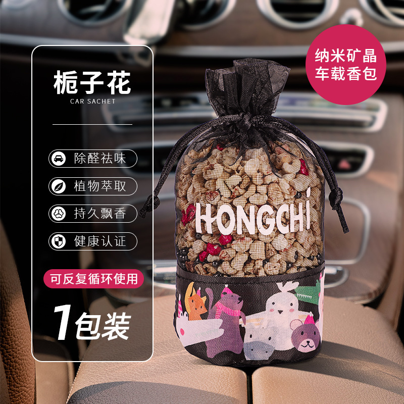 桂花車載香薫自動車香水車内異臭除去高級香包ストラップ車用ネット紅アクセサリー卸売り|undefined