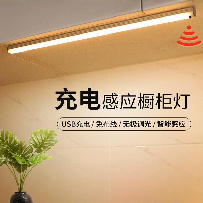 Лампа с датчиком человеческого тела, лампа для шкафа, зарядка, беспроводная самоклеящаяся кухонная лампа без проводов, лампа для гардероба