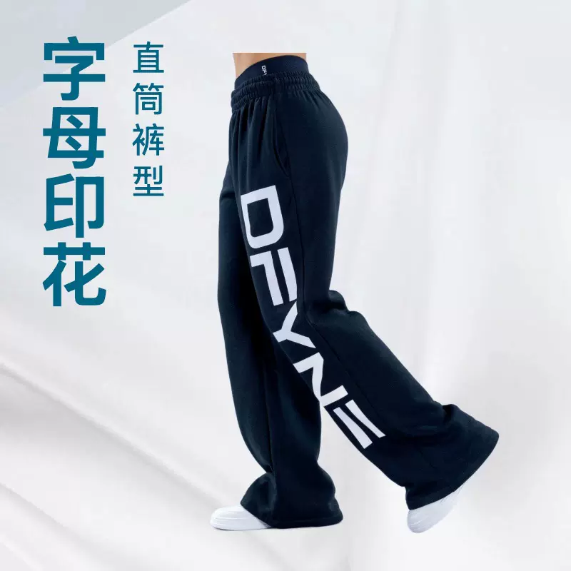 宽松大字母印花直筒卫裤秋冬健身运动休闲长裤阔腿版松紧抽绳工装