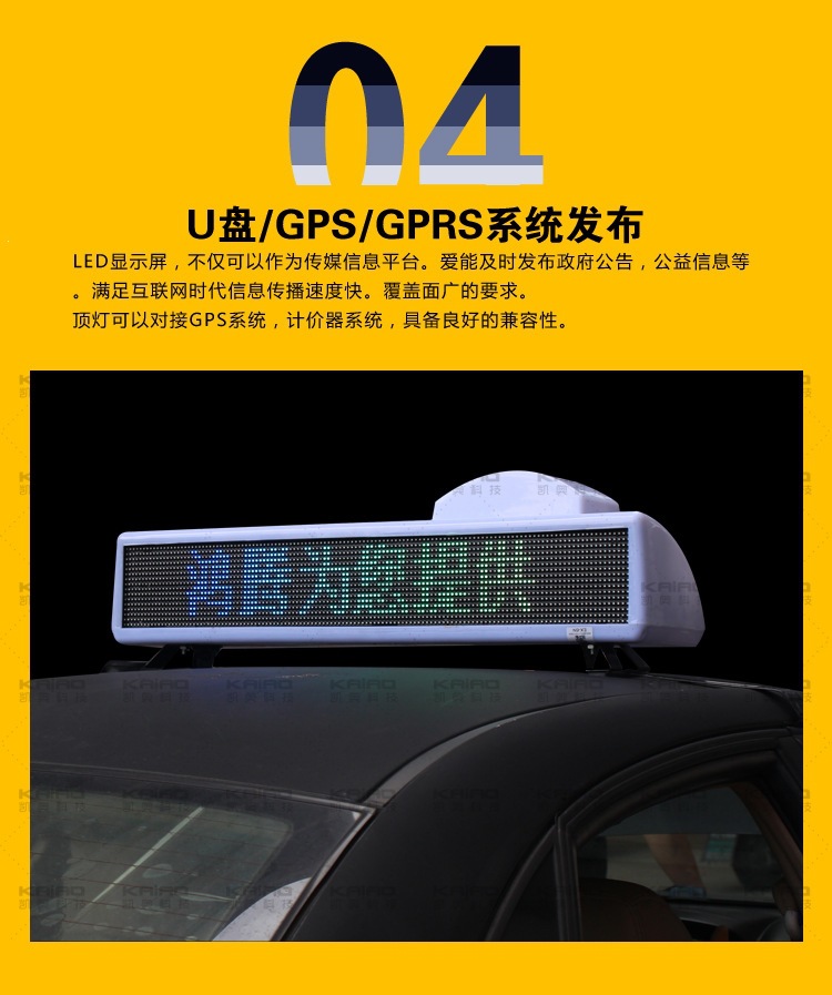 Taxi LED full-color display screen, intelligent roof light scrolling text display, color display screen, taxi light