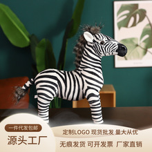 跨境仿真斑马毛绒玩具zebra公仔玩偶野生动物园纪念品布娃娃批发