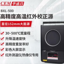 �Aʢ��CEM BXL-500�t��У׼Դ ���w�t�t�⾀У׼�x �t��y�؃x��