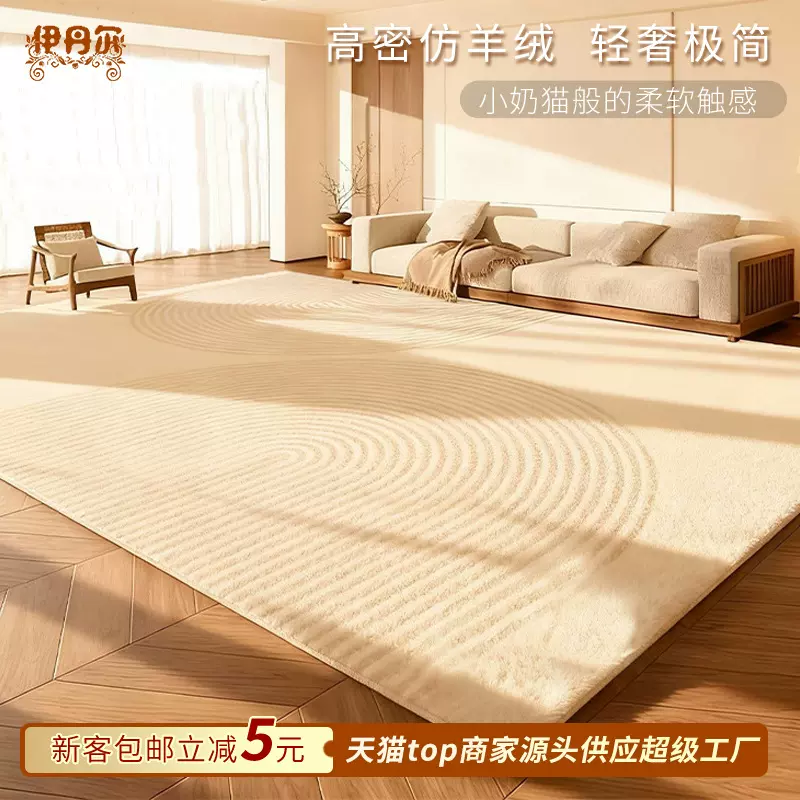 客厅地毯沙发茶几毯简约高级感新款免洗可擦易打理大面积全铺地毯