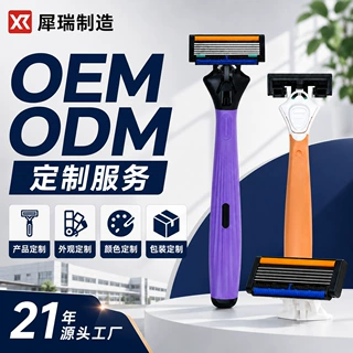 犀瑞定制剃毛刀LOGO刮毛刀女脱毛刀 腋毛刮毛器手刮剃须刀热转印