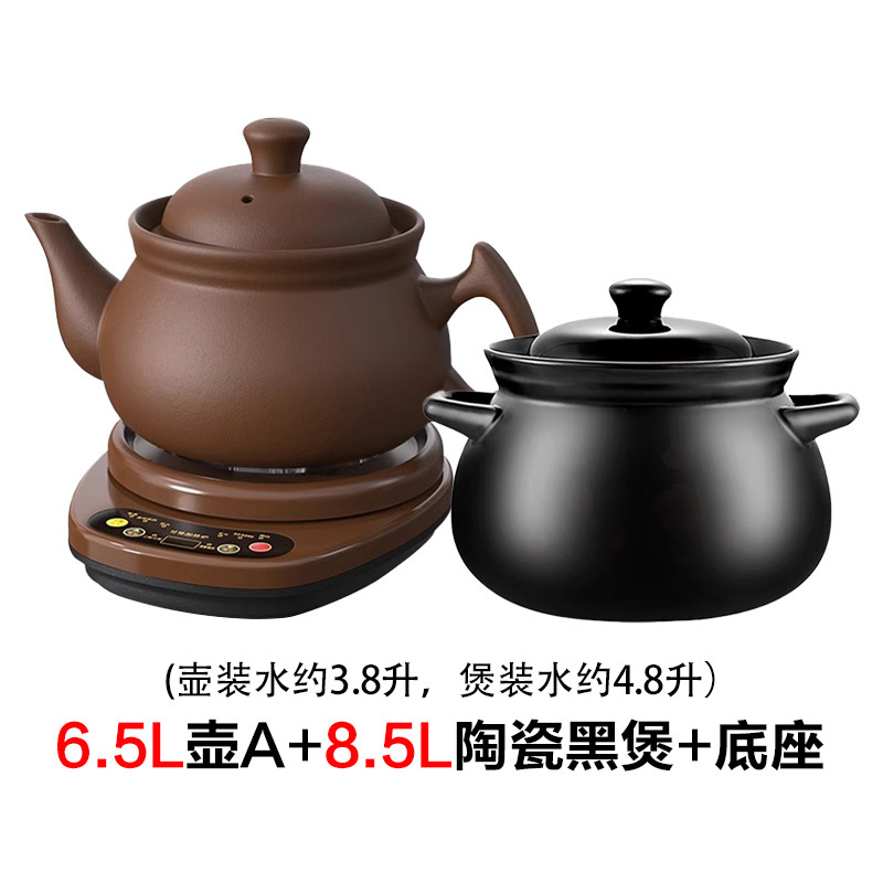 电煎壶全自动家用熬药煎锅紫砂煎药壶中医煮炖砂锅煲药罐药煲|undefined