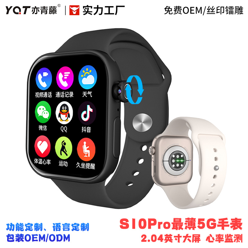 Guozi S10Pro Phone Watch with Positioning Function, Supports Sim Card, Ultra-Thin Children's Phone Watch with Multiple Functions and Large Memory