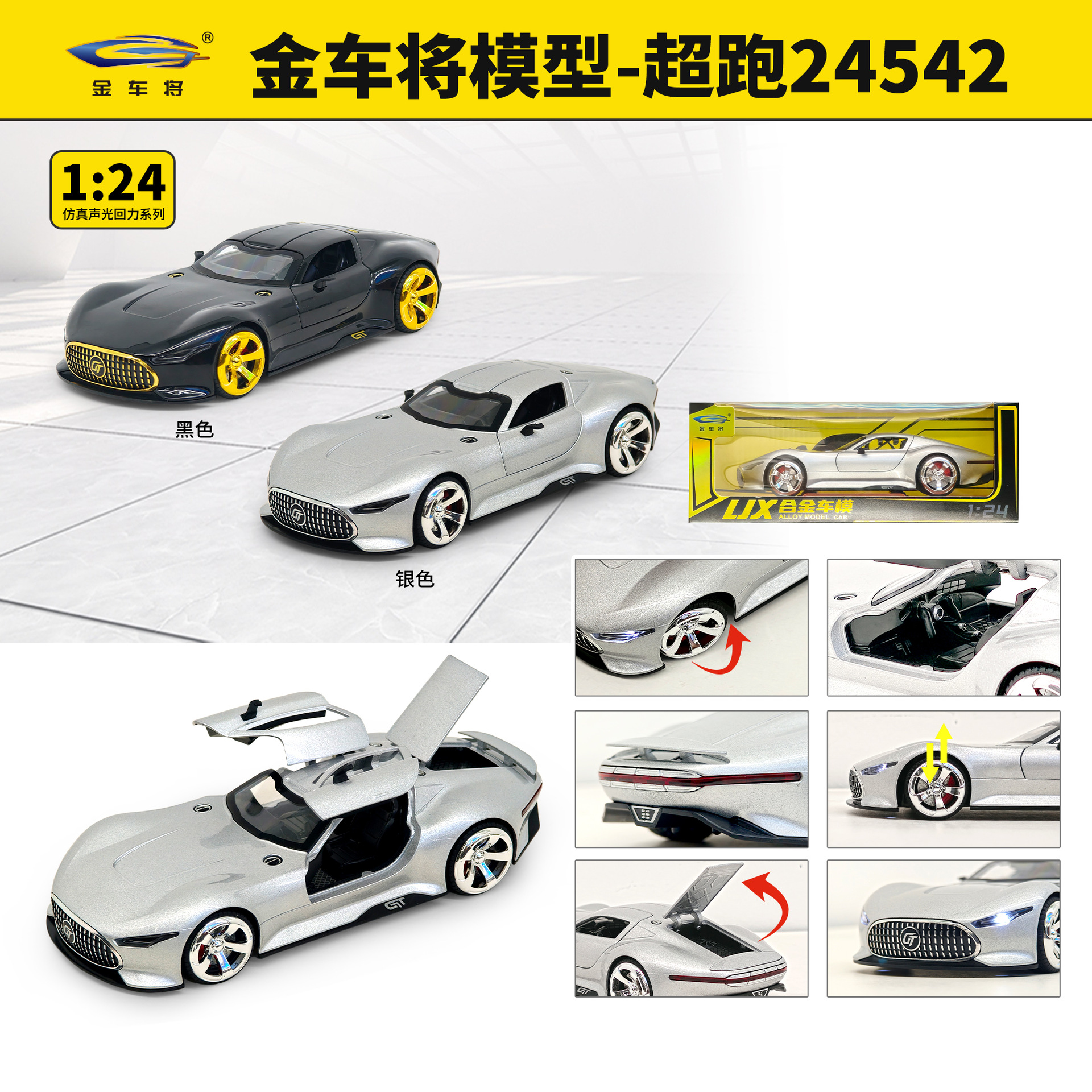 Rongda Fengjin 1: 24 Super Running 24322 modelo de coche de aleación sonido iluminación retroalimentación modelo de coche de juguete para niños