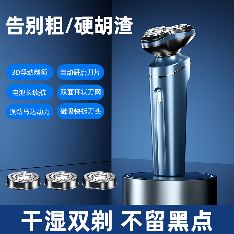 新款刮胡刀电动超干净多功能可拆卸男士剃须刀家用充电款剃胡刀|undefined