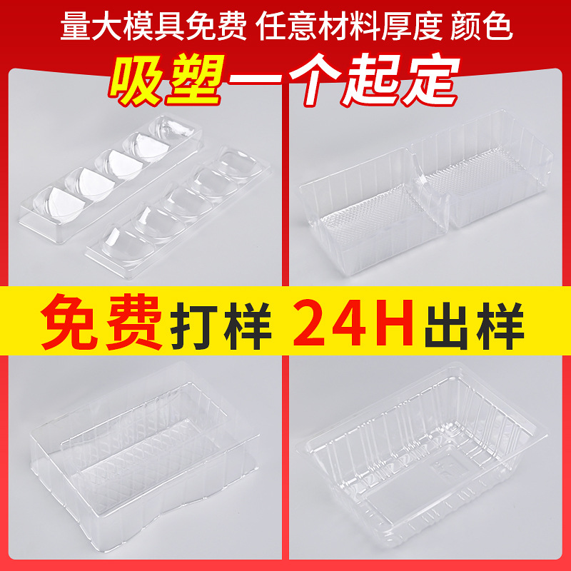 PVC透明包装盒玩具吸塑内托PET盒子托盘可设计款式PP环保材质