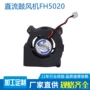 5020雷达激光风机