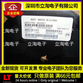 全新现货|2N7002T 封装SOT-523-3 N沟 MOS管贴片三极管