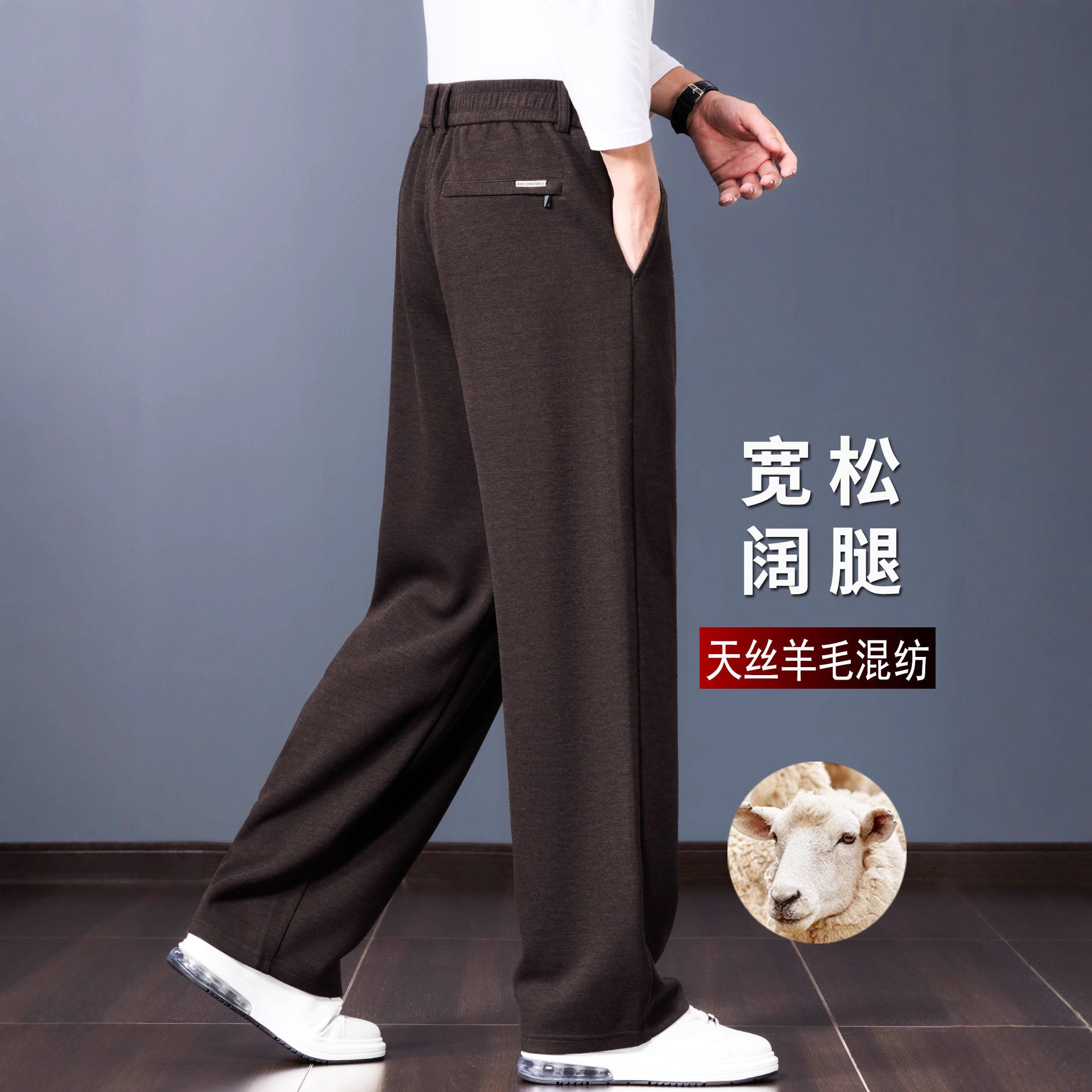 High-End Wool Pants for Men, Spring & Fall Wide-Leg Pants, Men's Casual Pants, Loose Straight Sports Pants, Men's Dad Pants