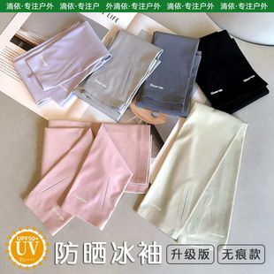 Upgraded Version of Seamless Ice Sleeves, Summer Anti-Uv Ice Silk Sun Protection Sleeves, Thin Driving and Cycling Arm Sleeves