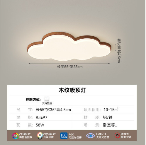 中古风护眼吸顶灯胡桃木色客厅灯2025新款简约现代温馨护眼大厅灯|undefined