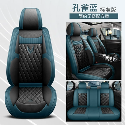 2022 new all-inclusive perforated leather Four Seasons GM cushion cushion cover (Four Seasons Pad) - peacock-blue-standard-edition-four-seasons-pad