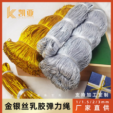 金银圆松紧带弹力吊牌绳 1/1.5/2/3mm牛筋线金葱服装辅料挂绳DIY