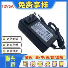 12V5A 壁米国プラグ電源アダプタ LED ライトストリップディスプレイ 12v5a 電源アダプタ 60 ワット