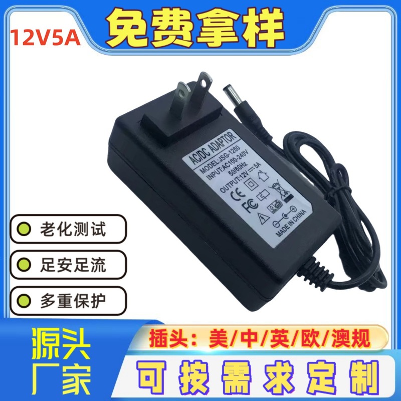 12V5A 壁米国プラグ電源アダプタ LED ライトストリップディスプレイ 12v5a 電源アダプタ 60 ワット|undefined