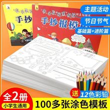 a4手抄报专用纸思维导图手抄板模板2023学生100张手抄报节日万能