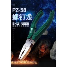 ձMڹ̎ENGINEERƹPZ-58/59 zQ