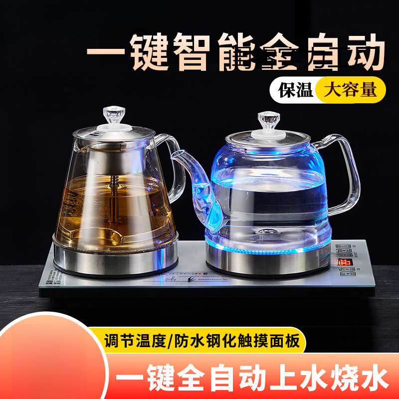底部全自动上水烧水壶家用电热水壶开水壶煮茶泡茶保温一体|undefined
