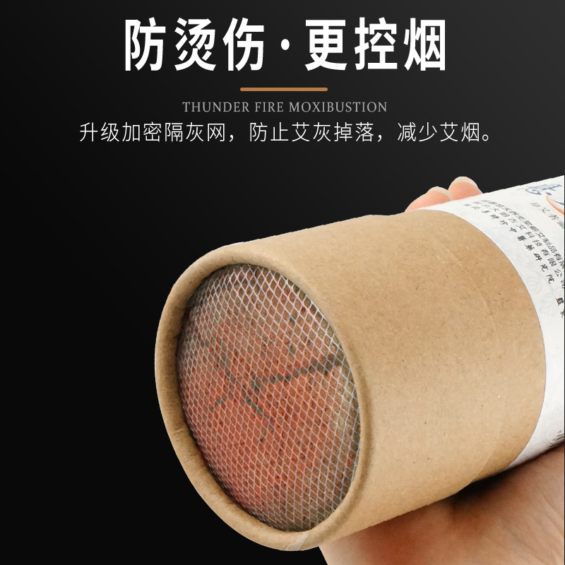 湖北春艾条大砲灸無煙艾灸条純艾正品太サイズ7cm家庭用随身灸|undefined