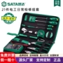 世达电工组套家用万用表