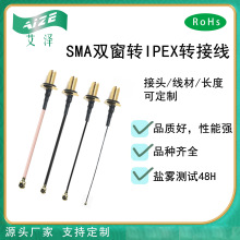 SMA�p�����^��IPEX���쾀�D�Ӿ� ����