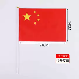 旗帜;婚车装饰用品;文具贴纸