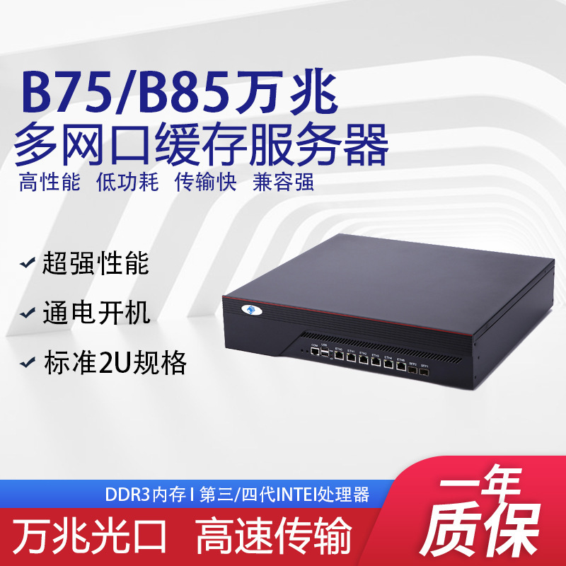 Industrial control machine soft router cable enterprise gigabit SFP fiber port factory wholesale network behavior management