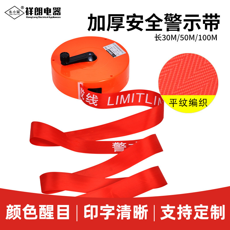 Warning Belt Red Yellow Warning Line Power Warning Line Construction Isolation Belt Canvas Warning Belt Boxed Can Be Printed