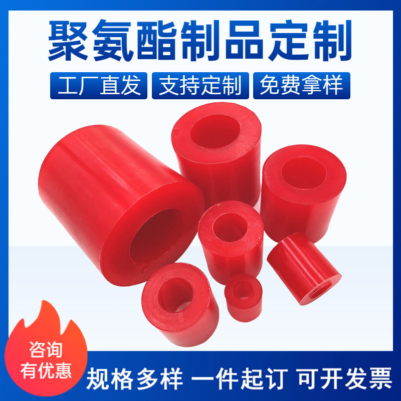 聚氨酯胶套聚氨酯弹性保护套优力胶轴套减震 PU套筒 厂家批发供应
