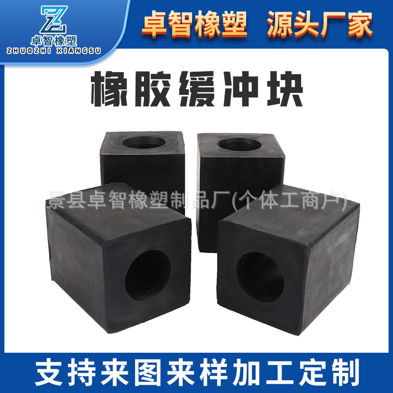 定制机械缓冲垫橡胶垫橡胶减震块防震垫块定做加厚高弹方形橡胶块