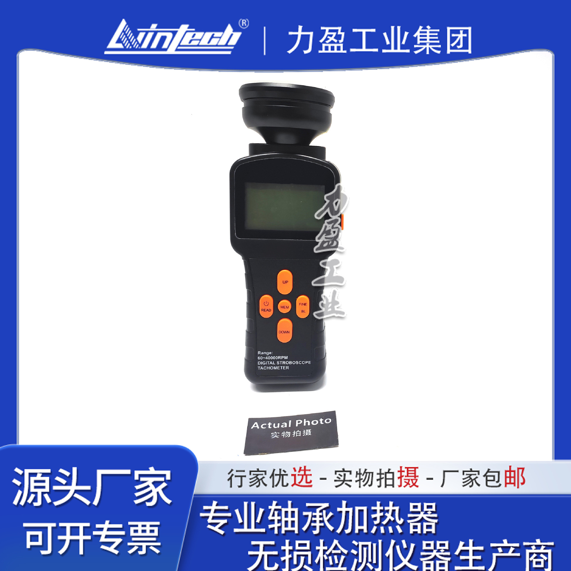 数字闪频测速仪LWIIN-ZS05转速表高精度转速表 非接触转速测量仪