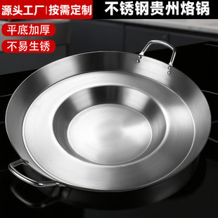 Stainless steel barbecue pot, barbecue pot, Guizhou frying special frying pan, thickened fried meat non-stick pan, concave iron pot