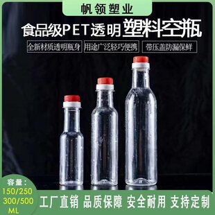 150ML250ML300ML500ML�����A��ƿ��С̖petʳƷ������ƿ�ϙ���