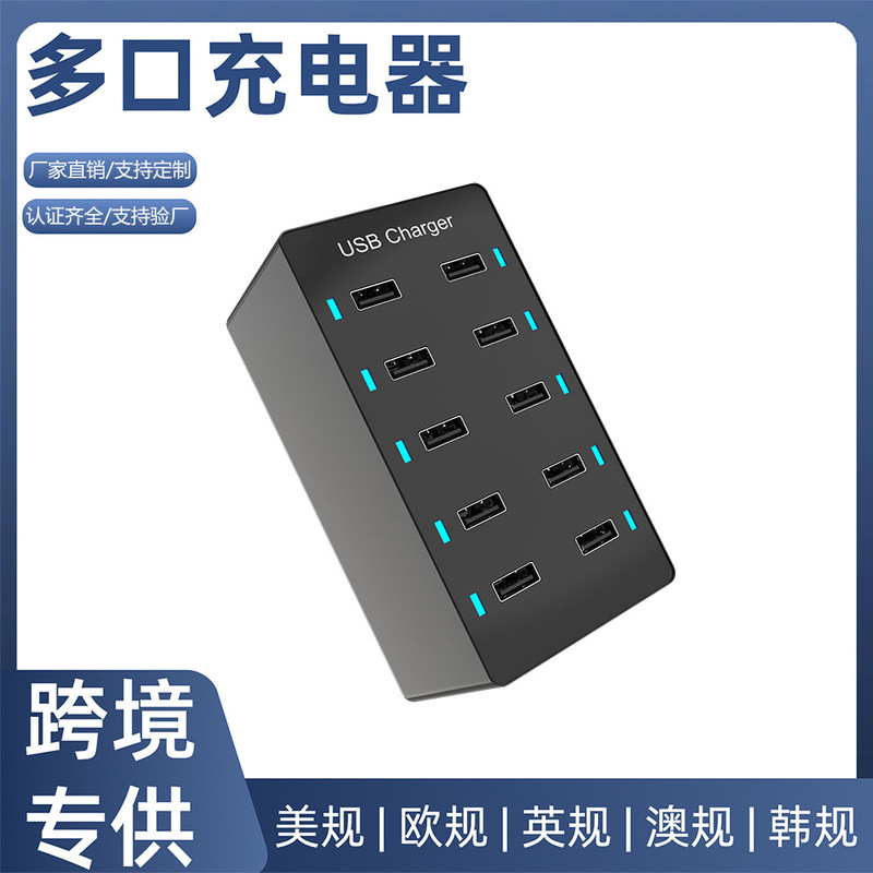 50W smart charging socket 10 USB travel charger for Huawei Xiaomi mobile phone multi-port USB charger