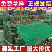 建筑安全网阻燃密目网工地外架密目式安全立网绿色国标安全密目网