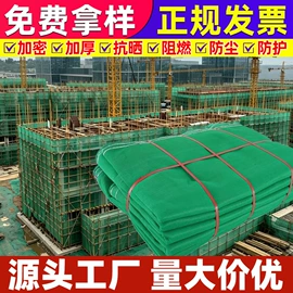 盖土网;安全平网;建筑安全网
