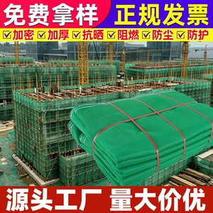 Building safety net, flame-retardant dense mesh net, external frame dense mesh safety net on construction site, green national standard safety dense mesh net