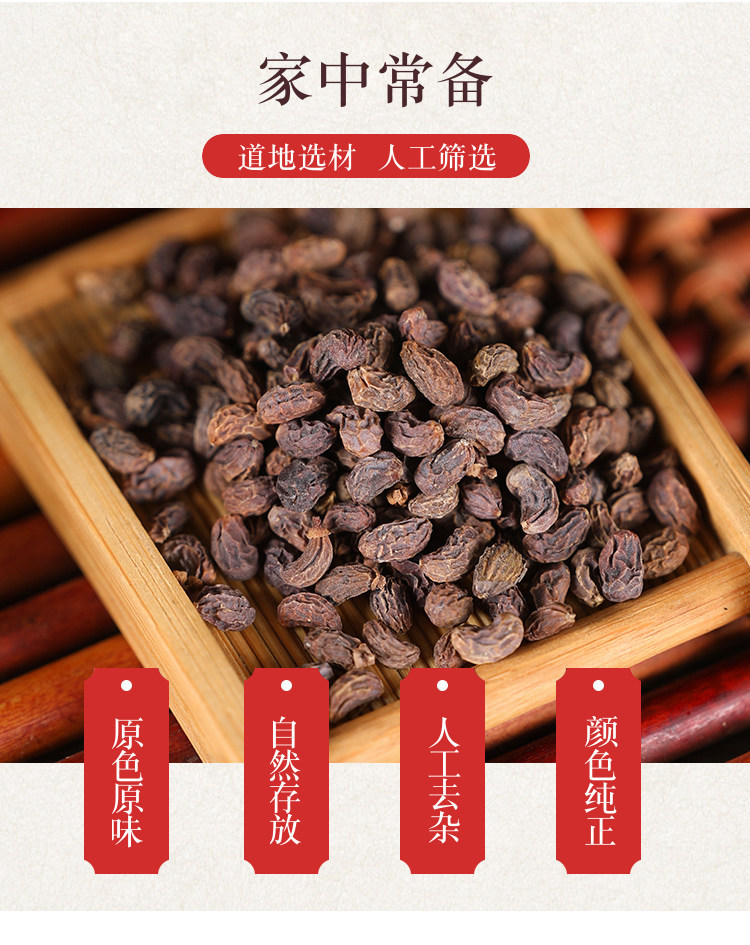 Wild Ligustrum Lucidum Fruit Nu Zhen Zi 200g Dried Whole Berries Traditional TCM Herbal Tea Ingredient overview