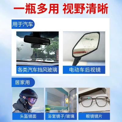Automotive glass defogging agent Agent Car Glass Reflective Rain-Proof