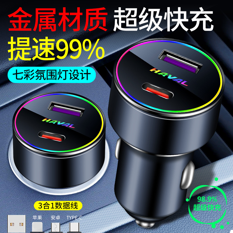 适用哈佛F7车载充电器点烟器转换插头哈弗超级快充车充汽车配件