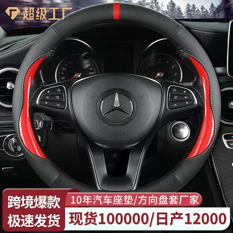 汽车方向盘套车型通用四季舒适耐磨真皮方向盘套运动风撞色车把套