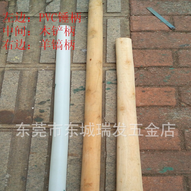 铁铲柄十字锄头柄羊镐柄锄头柄木柄PVC锤头其他农用工具