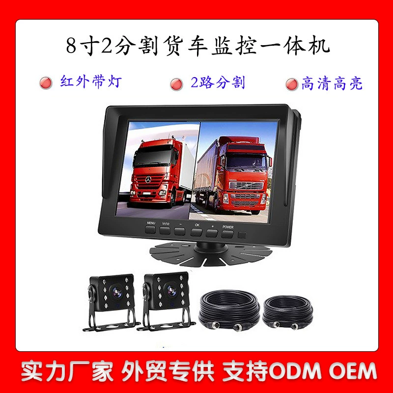 Грузовик 4 Рекорд 2 Грузовик Реверсивный Мониторинг Инфракрасная камера All-In-One 8-дюймовый дисплей