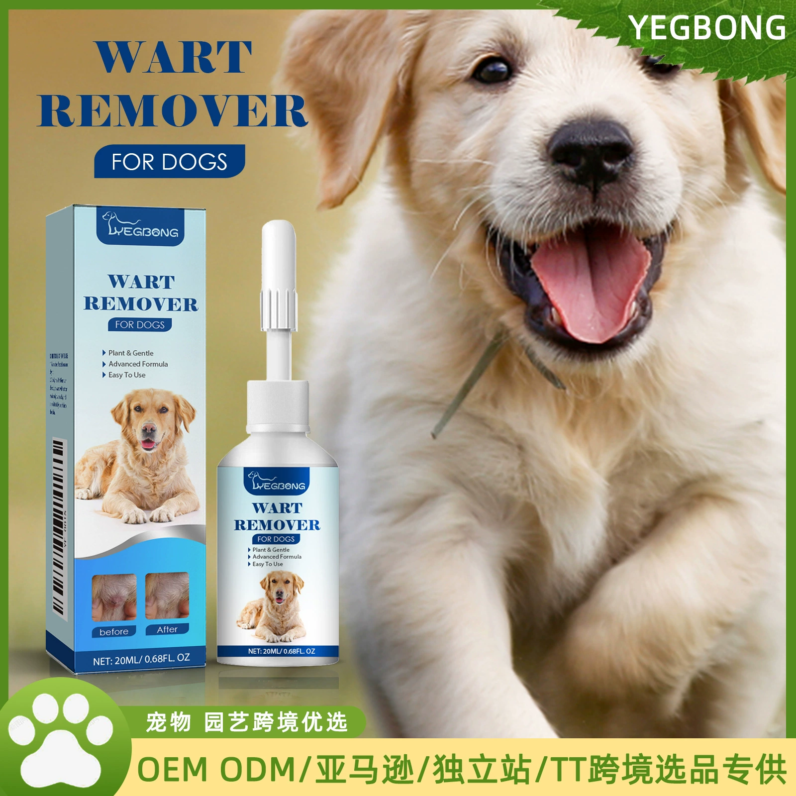 Yegbong домашнее животное бородавка жидкость собаки очищает и удаляет мясные бородавки