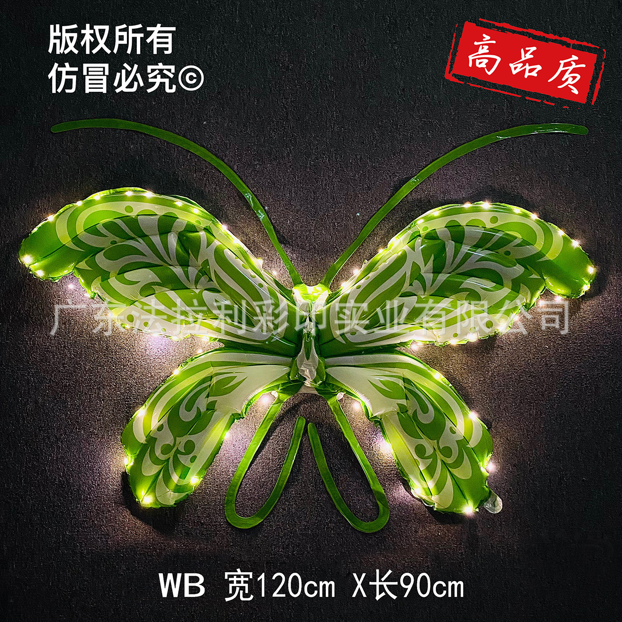 绿花蝴蝶成人版-带灯