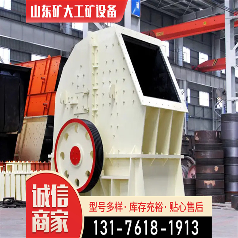 重锤式破碎机碎石机煤矸石破碎机移动式石料粉碎机破碎机