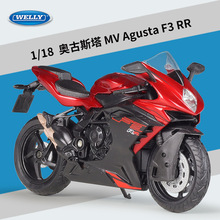 威利WELLY1:18奥古斯塔MV Agusta F3 RR 仿真合金公路摩托车模型